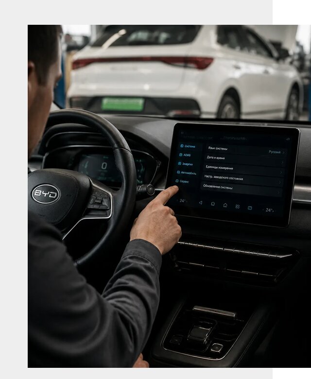 Русификация BYD E2 в Усолье-Сибирском от 15377 р. | ФастМобиль-Сль под ключ