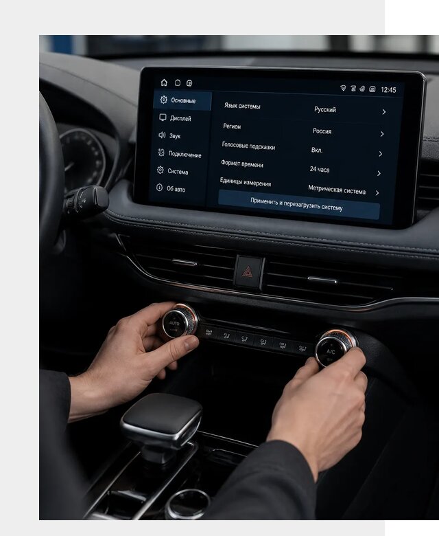 Русификация Changan Lamore в Усолье-Сибирском по цене от 6708 р. | ФастМобиль-Сль